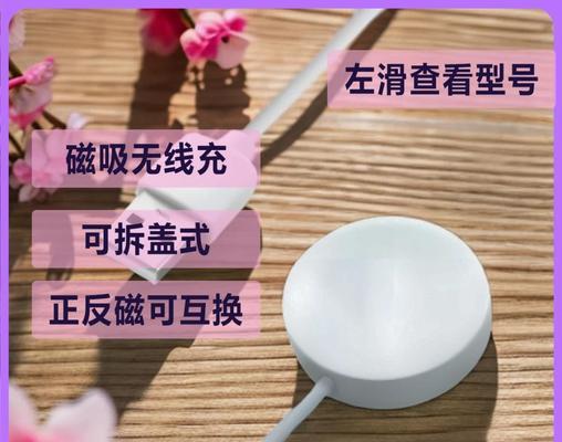 磁性充电器为手表充电的正确方式是什么？