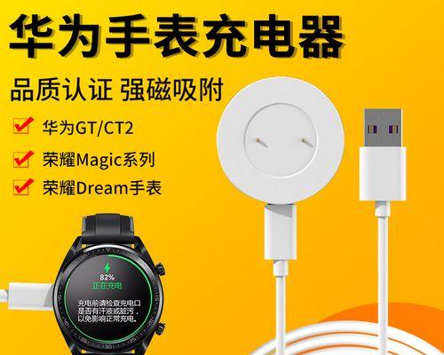 磁性充电器为手表充电的正确方式是什么？