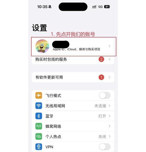 苹果手机防锁定方法有哪些？如何操作？