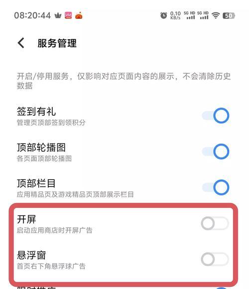 苹果手机热点设置怎么关闭？步骤是什么？