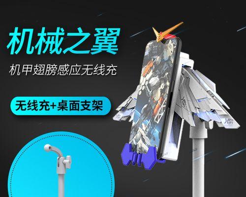 机甲之翼充电器的功率是多少瓦？充电效果如何？