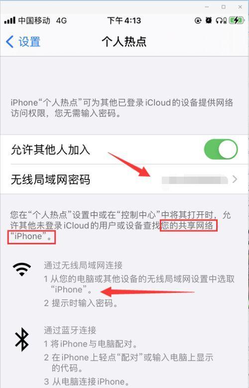 苹果手机如何实现对接？对接过程中需要注意什么？