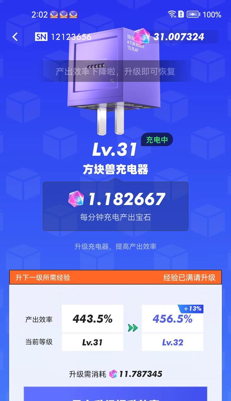 全宇宙最快充电器的功率是多少瓦？