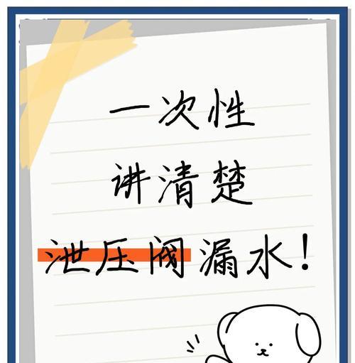 热水器压盖漏水原因是什么？如何快速解决？
