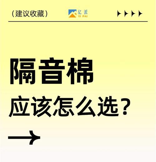 隔音箱声音如何关闭？有哪些有效方法？