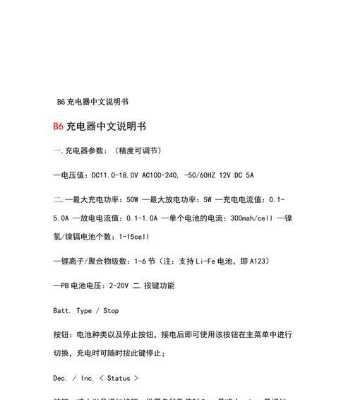 小耕机充电器功率选择？多少瓦的充电器适合小耕机使用？