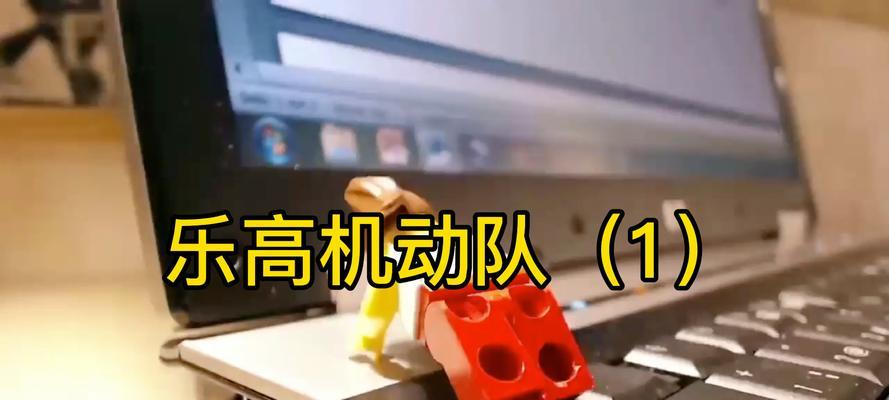 乐高人仔拆平板电脑怎么拆？拆解步骤详细吗？