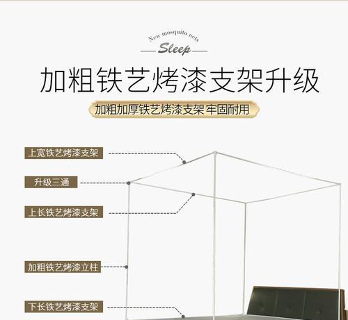 防摔蚊帐放置充电器的视频教程？
