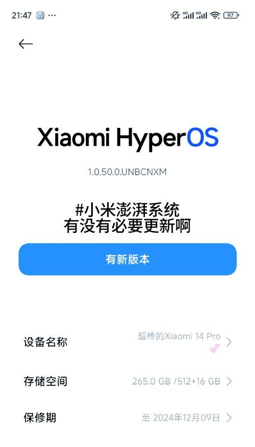 小米12澎湃卡顿问题如何处理？