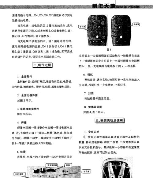 充电器套的正确安装方法是什么？安装时需要注意什么？