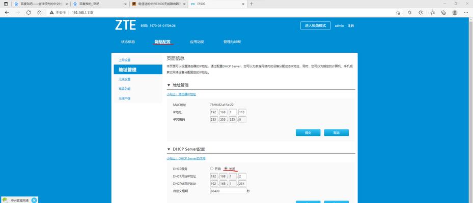 中兴车载路由器设置步骤是什么？如何配置网络？