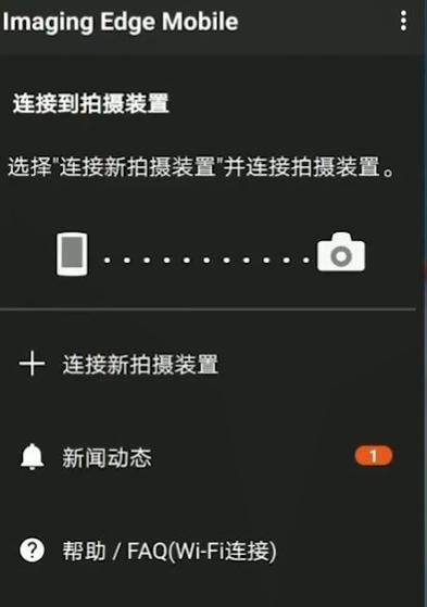 索尼相机的app有哪些？各自的使用方法是什么？