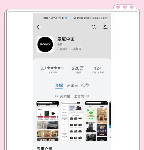 索尼相机的app有哪些？各自的使用方法是什么？