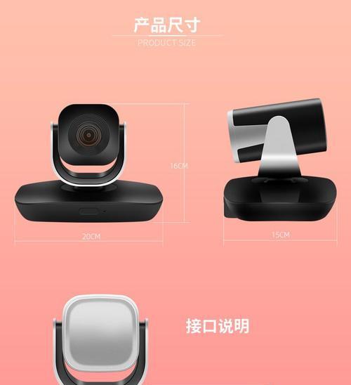 手机蓝牙连接抖音摄像头方法是什么？步骤有哪些？
