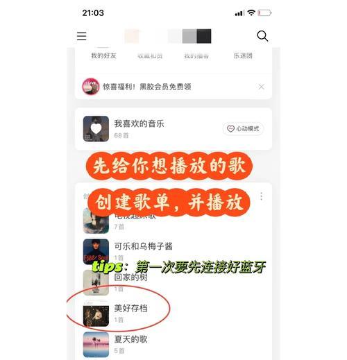 手机蓝牙连接抖音摄像头方法是什么？步骤有哪些？