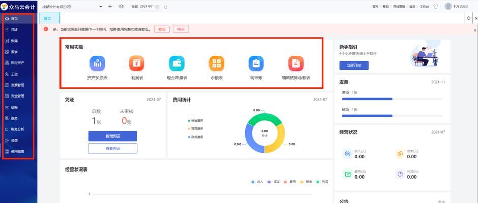 会计软件用的服务器是什么？如何选择合适的服务器？