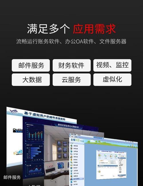会计软件用的服务器是什么？如何选择合适的服务器？
