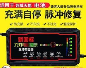 48v充电器有何特点？它适用于哪些设备？