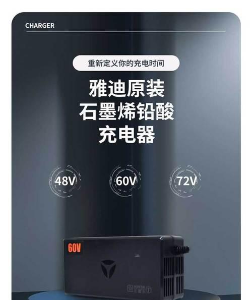 48v充电器有何特点？它适用于哪些设备？