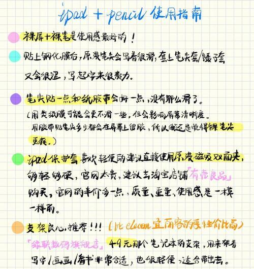 平板用手写笔要贴什么膜？贴膜对书写体验有何影响？