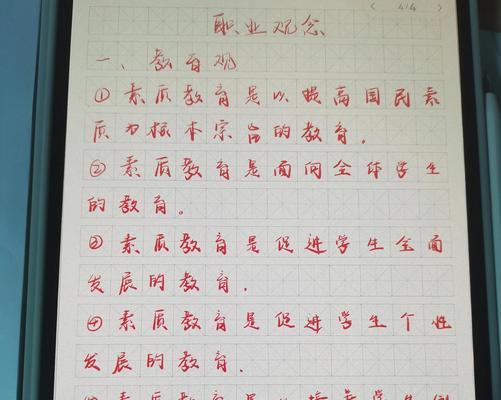 平板用手写笔要贴什么膜？贴膜对书写体验有何影响？