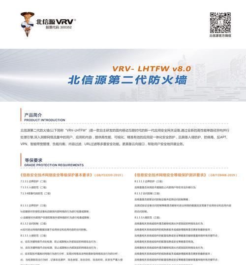 东莞医疗行业防火墙系统的性能如何？