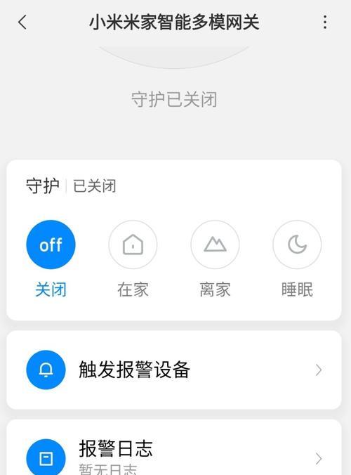 智能中枢网关更换手机设置步骤是什么？需要重新配置吗？