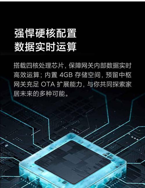 智能中枢网关更换手机设置步骤是什么？需要重新配置吗？