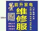 家电维修直播充电器怎么用？使用中遇到问题如何解决？