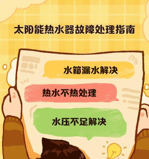 太阳管安装热水器的步骤是什么？常见问题有哪些？
