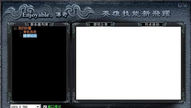 对局服务器失败是什么原因造成的？