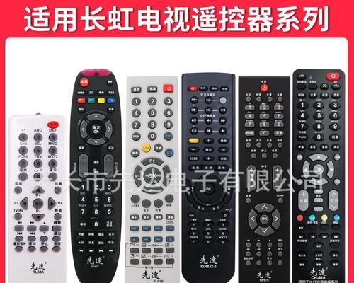 长虹电视双遥控器操作方法？