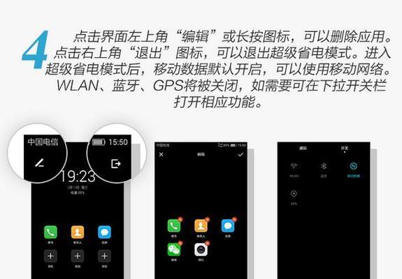 华为电脑省电模式关闭步骤是什么？