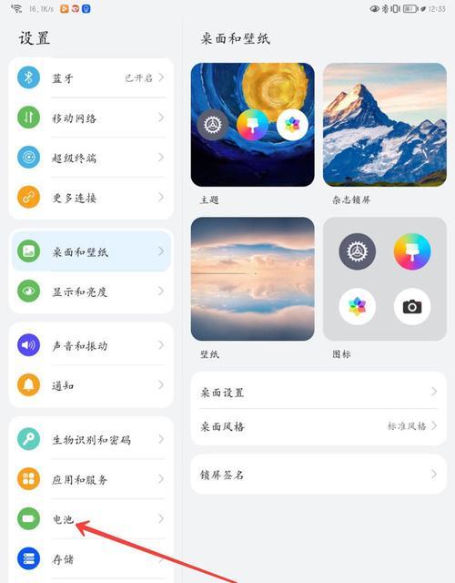 华为电脑省电模式关闭步骤是什么？