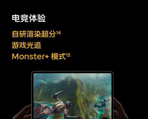 游戏专用平板电脑英文怎么说？如何描述其特点？