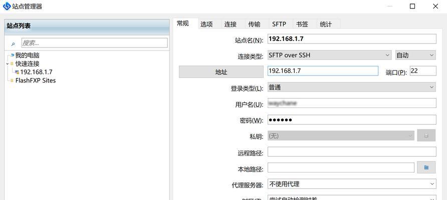 管理员如何设置服务器连接？