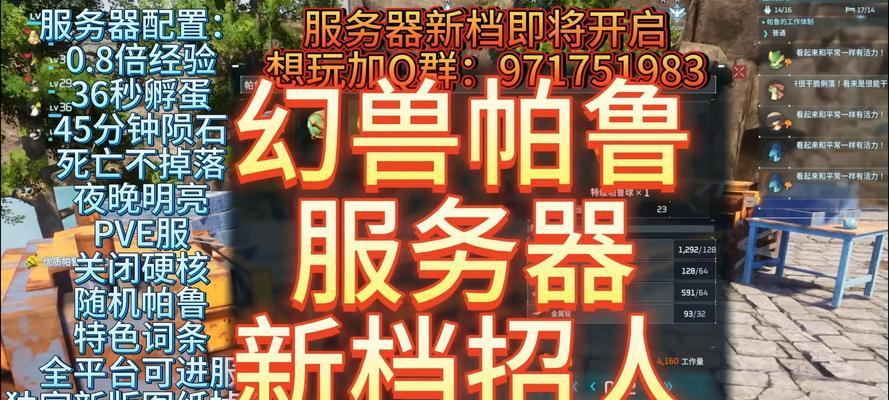 幻兽帕鲁输入服务器有误？如何正确输入？