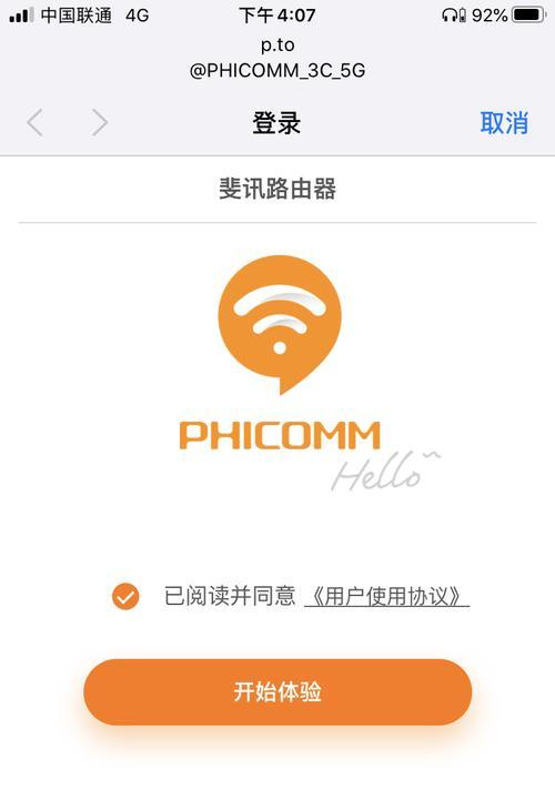 斐讯路由器的正确名称是什么？