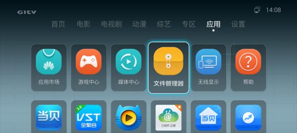 加贝电视机顶盒怎么用u盘？使用u盘有哪些注意事项？