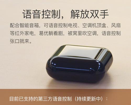 如何设置远程操控音箱？