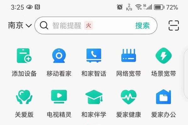 智能家庭网关使用方法是什么？如何进行设置？