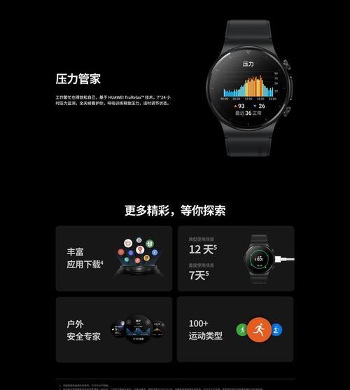 华为智能手表丢失后如何找回？有哪些找回的方法？