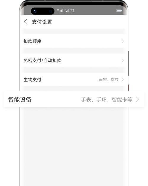 华为智能手表丢失后如何找回？有哪些找回的方法？