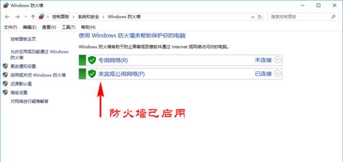 游戏时关闭防火墙的正确方法是什么？