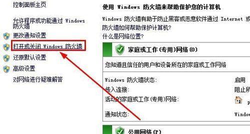 游戏时关闭防火墙的正确方法是什么？