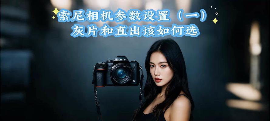 索尼相机模式变灰怎么解决？有修复方法吗？