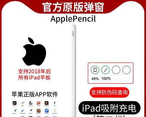 手写笔3代连接步骤是什么？连接失败怎么办？