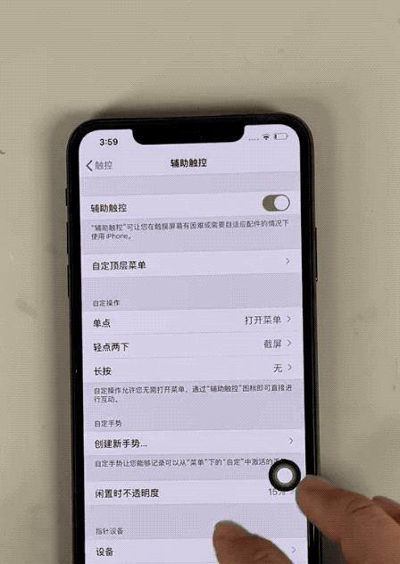 苹果手机截图变黑是什么原因？如何解决？