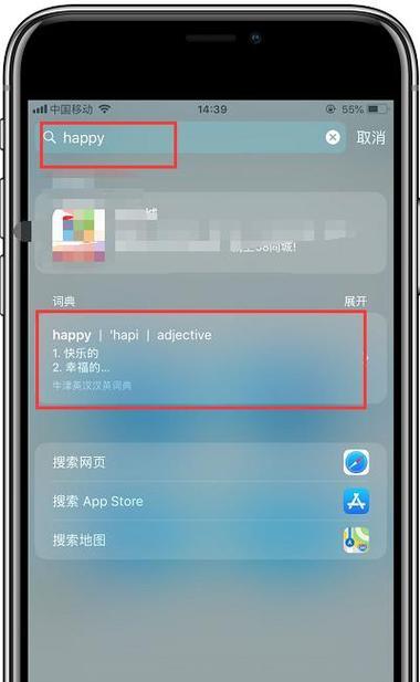 苹果手机截图变黑是什么原因？如何解决？
