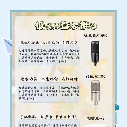 音箱直播录音的录制方法是什么？